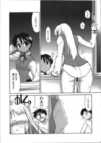 (C74) [YOKOSHIMAYA. (Yokoshima Takemaru)] Himuro Renai Jikenbo (Fate/hollow ataraxia)