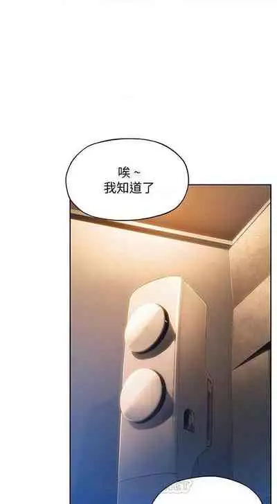 恋爱大富翁 (作者:朴亨俊) 官方中文 1 - 2 (连载中)