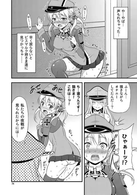 姦これ！ -総集編-