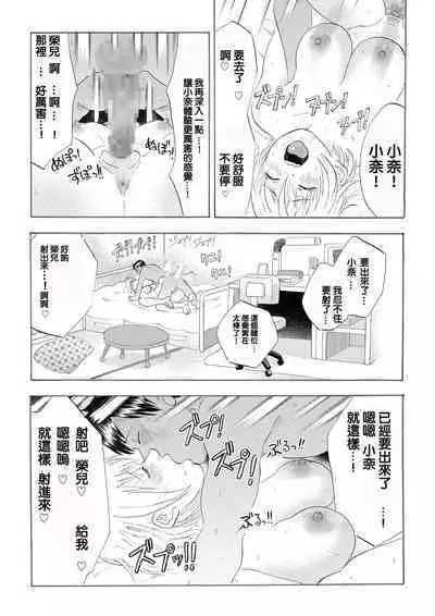 Natchan Steps Kanzenban