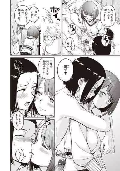 Wataame to Caramel - Cotton Candy and Caramel