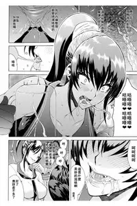 Midara na Kajitsu no Kuroi Yuuwaku | 淫蕩的果實之暗黑誘惑