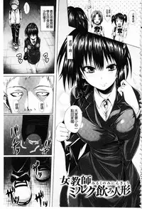 [ma-yu] Shojo-iro High Bleach | 処女色強制姦淫洗白 [Chinese]