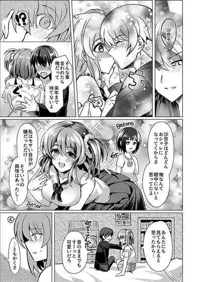 COMIC GEE vol.12