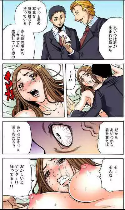 オマエの妻子を孕ませてヤル!!