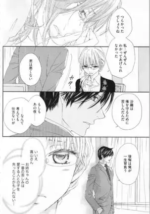 Choukyou†Fukushuu-Kemono no Tsumi to Amai Wana