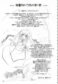 (C69) [Titokara 2nd Branch (Manami Tatsuya)] Traumerei... (Rozen Maiden)