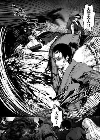 Jyashin no Miko San
