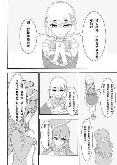 鲸之恋3（西丝特X绅士）