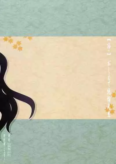 Zoku Oshiete Zetsurin Sensei