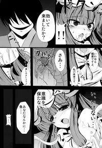 [Daiginjou Masshigura (Doburocky)] Voile Mahou-zu Sawa Kan (Touhou Project) [Digital]