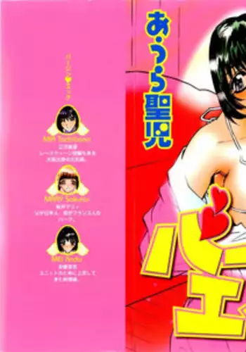 [Aura Seiji] Virgin Egg