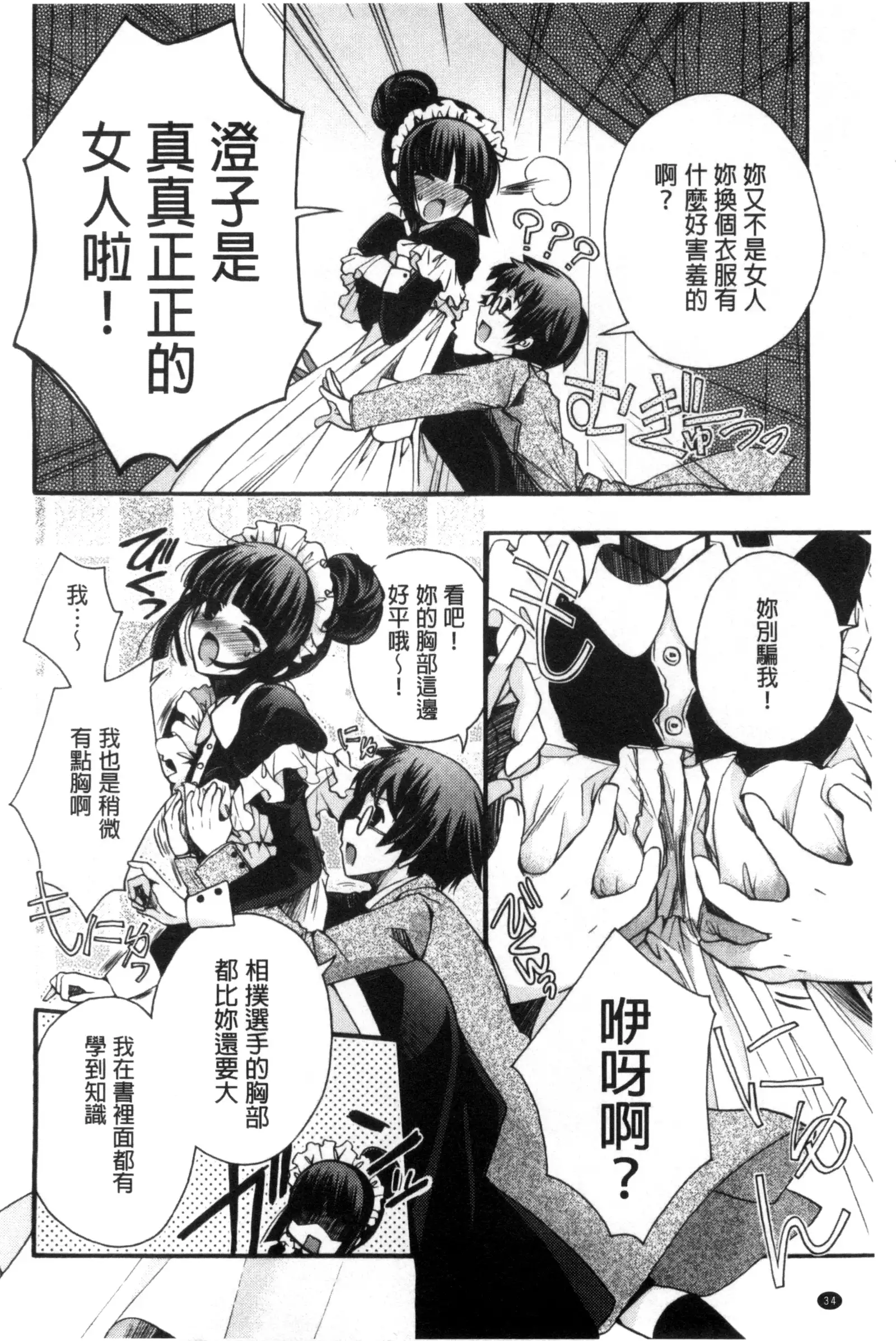 Jyunren Prison | 純戀監禁牢獄