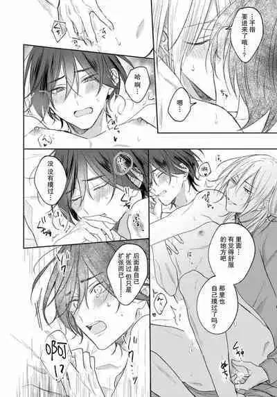 Kimi to janakya Koi mo Dekinai | 倘若不是你,恋爱就无从谈起 1-7 end