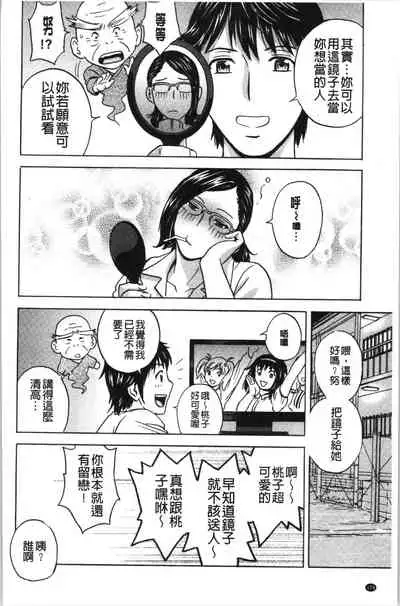 [Hidemaru] Irekawari Iremakuri | 替代身分後插穴插不停 [Chinese]