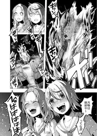 くっそ生意気なJCをボコボコりんっ!