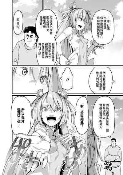 ハーレム王の異世界プレス漫遊記 ~最強無双のおじさんはあらゆる種族を嫁にする~ 1-3