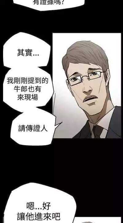 ACE:禁斷的詐欺之夜 1-66