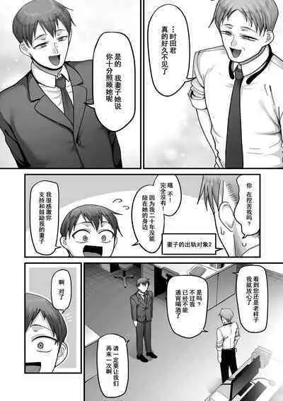 二十年（不）一致 1-3