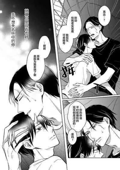 Gokudou wa Kodoku na Oni o Yoru ni Kuu | 黑道于夜晚吞噬孤独之鬼