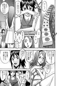 [Inomaru] Camellia [Decensored]