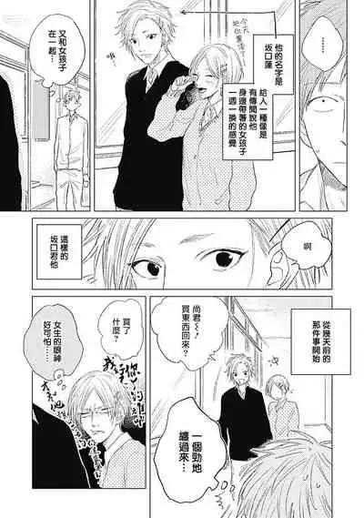 [Nago Nayuta] Houkago no Ghost | 放课后的幽灵 Ch. 1-5 [Chinese] [拾荒者汉化组] [Digital]