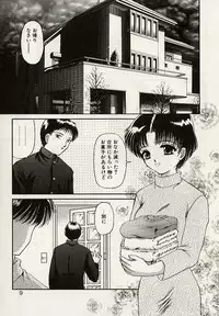 [Urano Mami] Haha to Iu Na no Onna