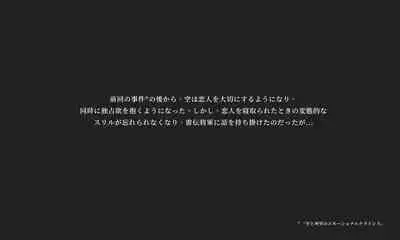 NTR Fantasy in the Sky - Raiden Shogun