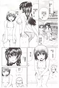 [Gekka Saeki] Ananie Idol | 玩弄菊穴的女明星 [Chinese]