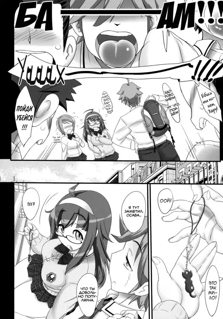 Kimi no unique | Ты уникальна