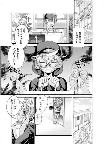 [Shinsei Lolishota (Hiiragi Masaki)] Denki Sentei Bride Soushuuhen