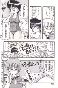 [Rusher Veraku] Tadaima Junbichuu