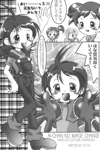 Aiko-bon Aiko Paradise 2 Kanzenban