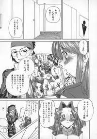 [Chunrouzan] Rankou Enikki