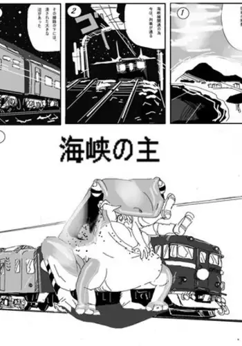 [Mashiba Kenta (Stuka)] Kaeru marunomi