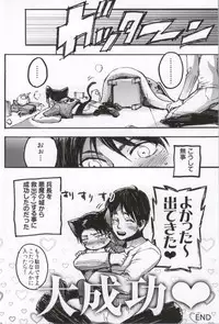 (C86) [Onjire (Tamy)] ONGRE2013 (Shingeki no Kyojin)