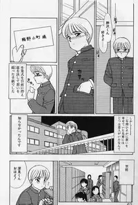 [Shinohara Tesshou] Private Lesson