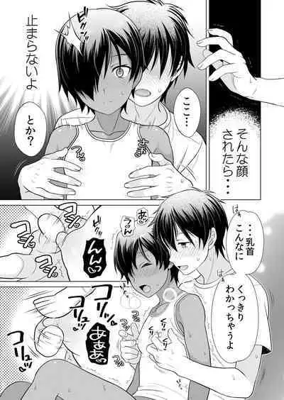 Muboubi sugiruyo Kazuma-kun