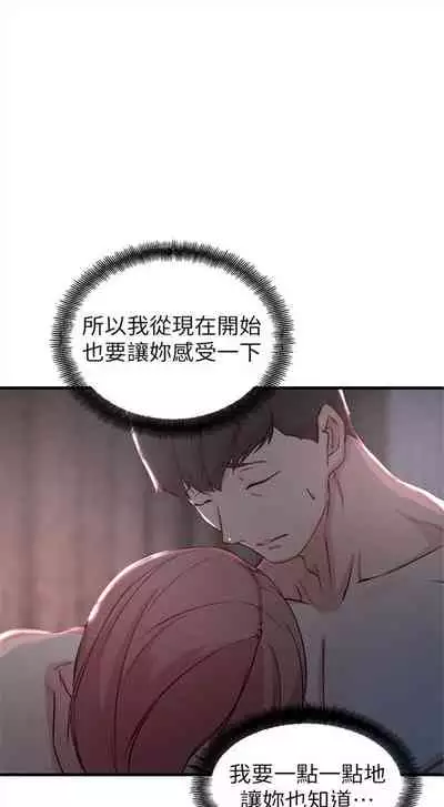 (週2)老婆的姊姊 1-27 中文翻譯(更新中)
