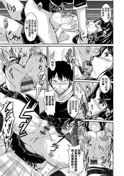 [Kuronomiki] Rennyu Order ~Okawari~ | 戀乳私房特注～再來一份～ [Chinese] [未來數位] [Digital]