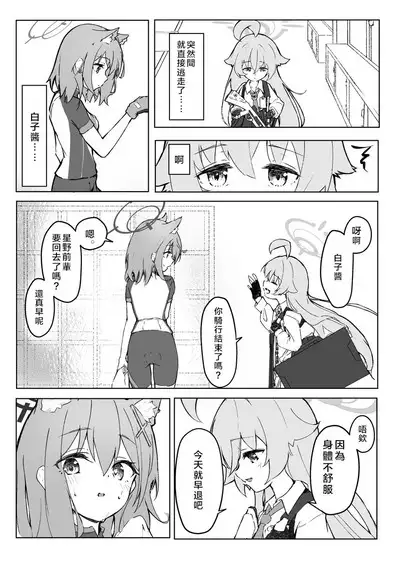 Ayameiro no Kurokkasu | 菖蒲色的花泪夫蓝