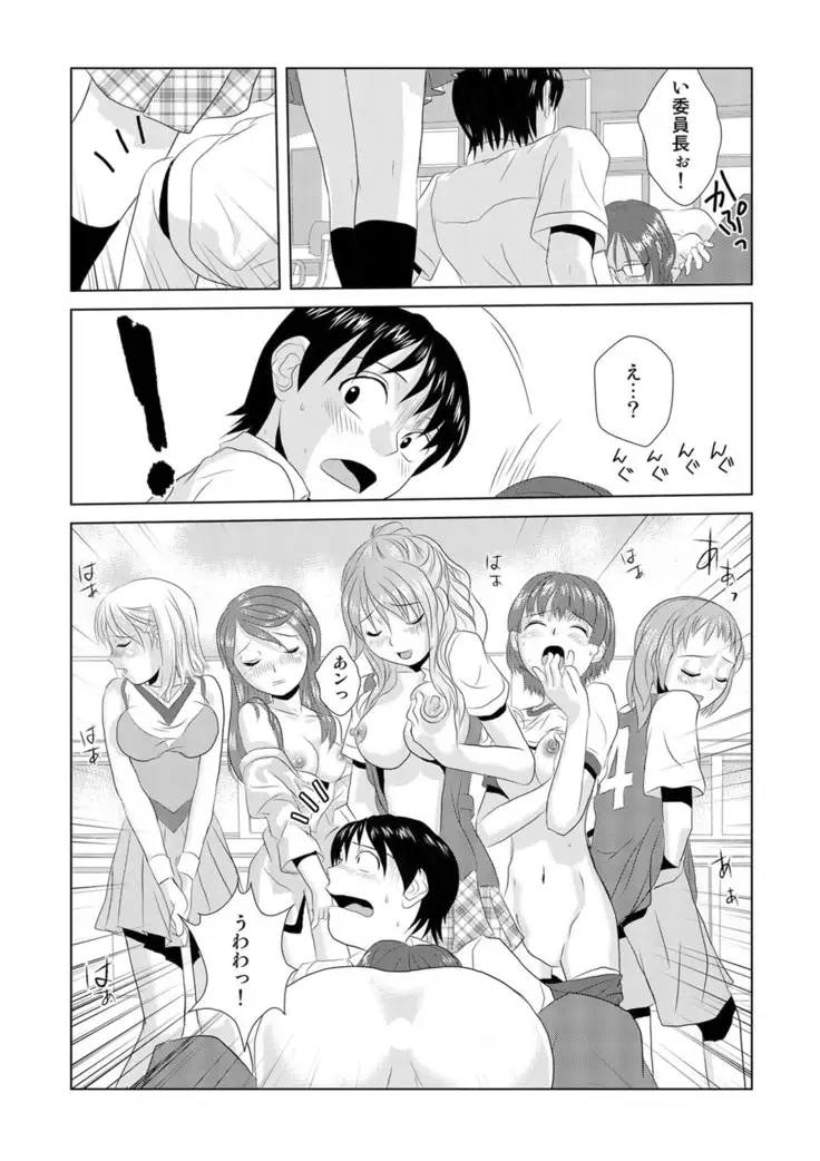 媚薬くんのHな災難 1巻