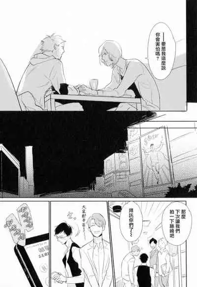 Dangan Dead Heat | 胜负难分的超高速弹丸 Ch. 1-5