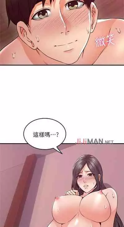 【周六更新】邻居人妻(作者:李周元 & 頸枕) 第1~50话