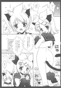 (C77) [Shigunyan] Nyanda Rando VOC@LOID Soushuuhen (VOCALOID2)