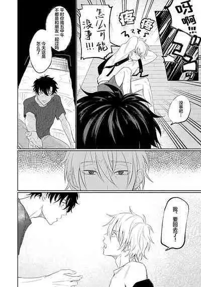 My Dear Yoshikazu Kun|我既憎且爱的芳一君