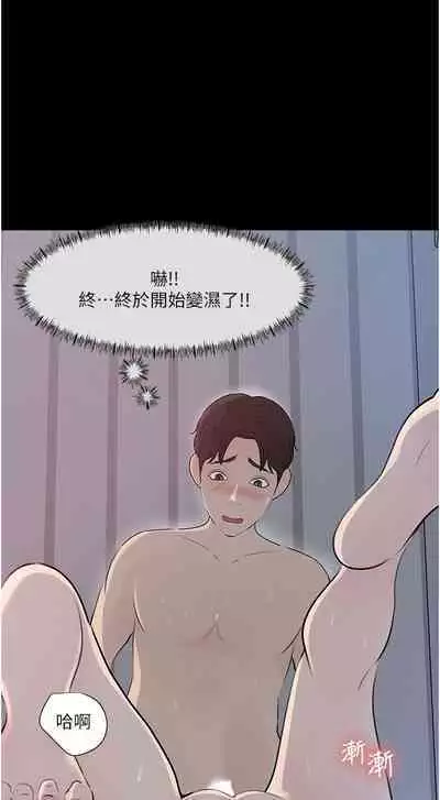 深入小姨子 44-50