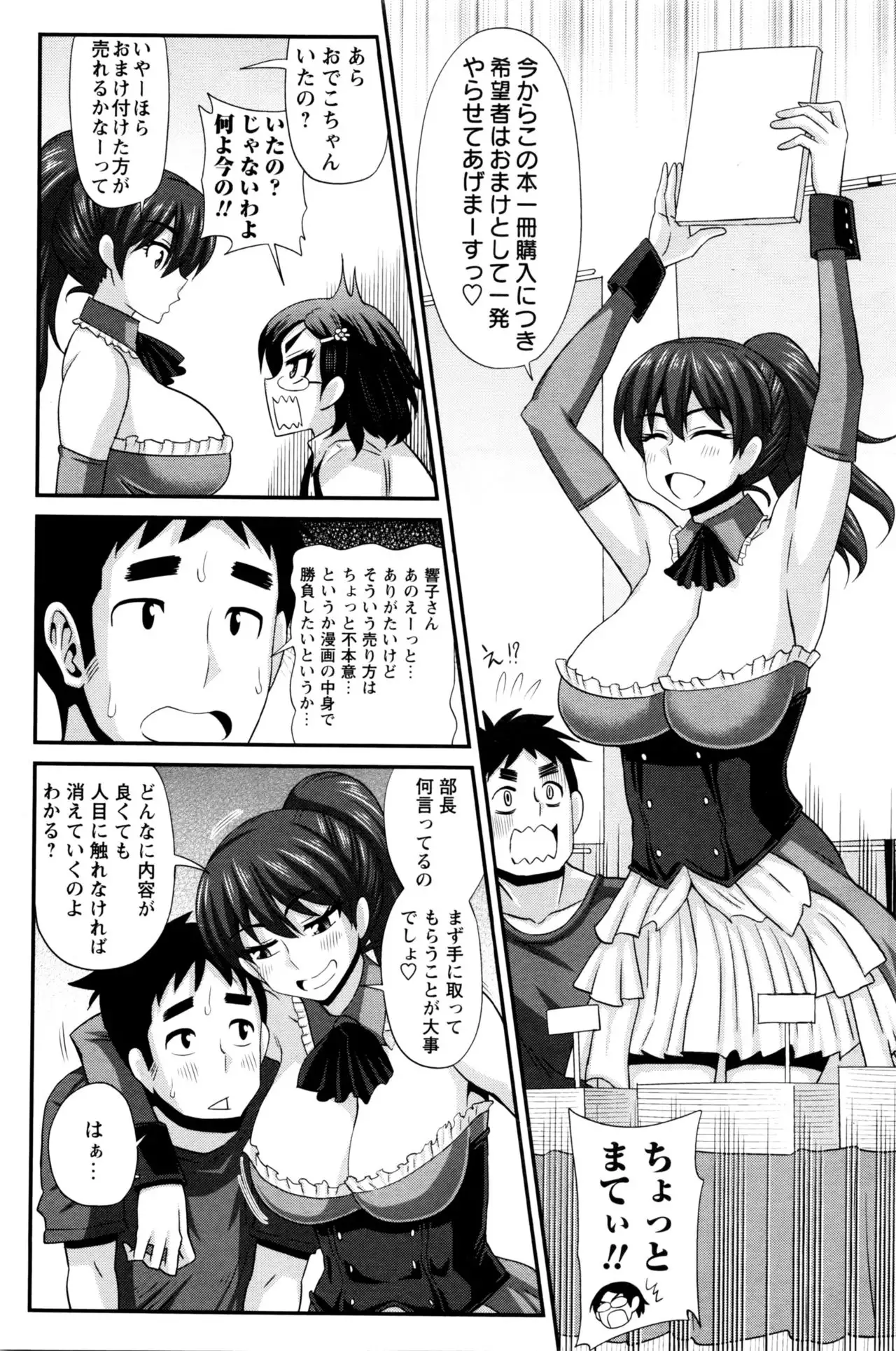 ふたきょ! #1-8