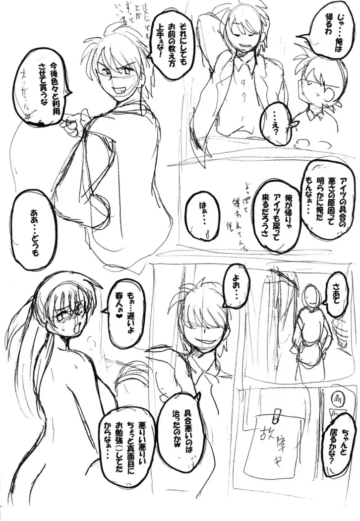 Round about 総集編