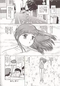 [Grace Ishikawa] Tamaran